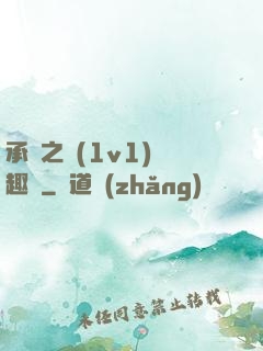 承寵之歡(1v1)筆趣閣