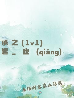 承寵之歡(1v1)筆趣閣