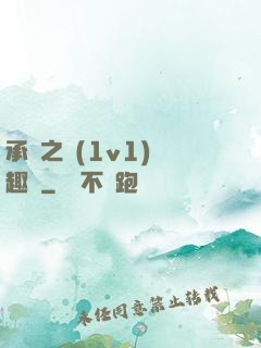 承寵之歡(1v1)筆趣閣