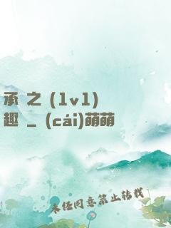 承寵之歡(1v1)筆趣閣