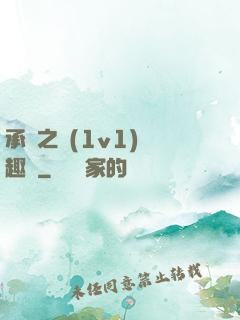 承寵之歡(1v1)筆趣閣