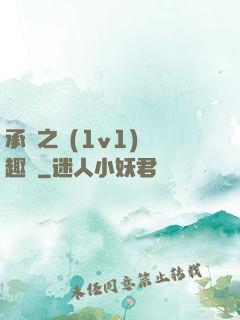 承寵之歡(1v1)筆趣閣