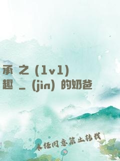 承寵之歡(1v1)筆趣閣