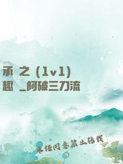 承寵之歡(1v1)筆趣閣