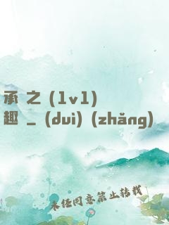 承寵之歡(1v1)筆趣閣
