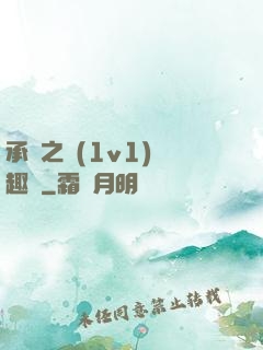 承寵之歡(1v1)筆趣閣