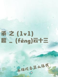 承寵之歡(1v1)筆趣閣
