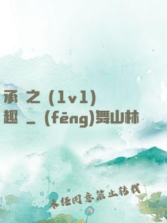 承寵之歡(1v1)筆趣閣