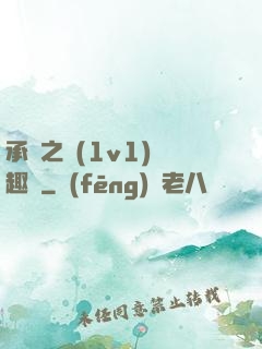 承寵之歡(1v1)筆趣閣