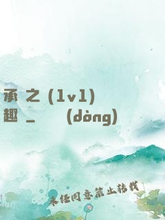 承寵之歡(1v1)筆趣閣