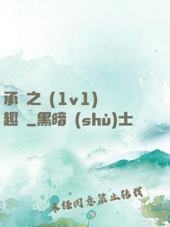 承寵之歡(1v1)筆趣閣