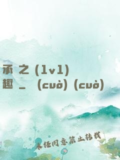 承寵之歡(1v1)筆趣閣