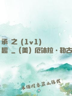 承寵之歡(1v1)筆趣閣