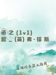 承寵之歡(1v1)筆趣閣