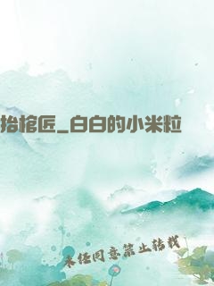 抬棺匠