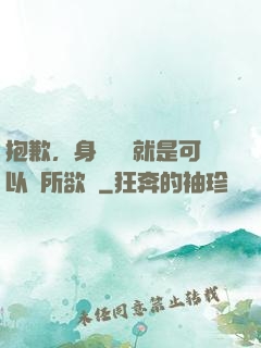 抱歉，身為國寶就是可以為所欲為