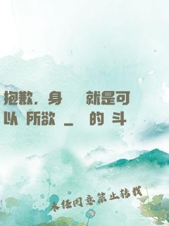 抱歉，身為國寶就是可以為所欲為