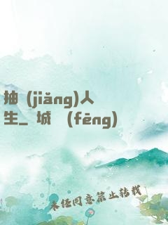 抽獎(jiǎng)人生