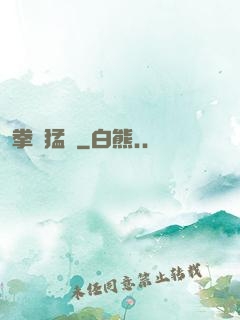 拳壇猛龍