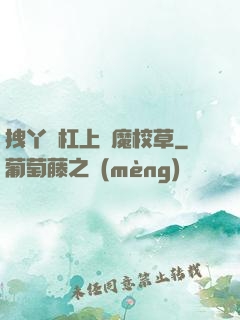 拽丫頭杠上惡魔校草