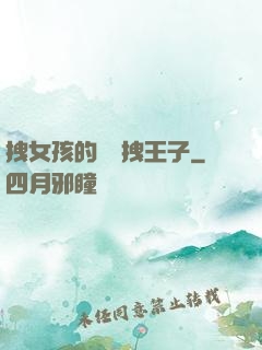 拽女孩的專屬拽王子