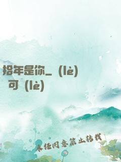 拾年是你