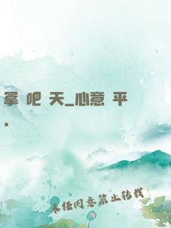拿來吧諸天