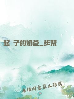 掄起錘子的奶爸