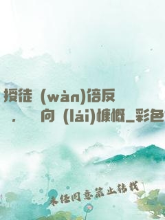 授徒萬(wàn)倍反饋，為師向來(lái)慷慨