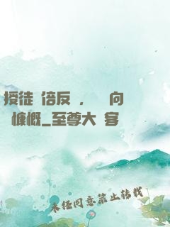 授徒萬倍反饋，為師向來慷慨