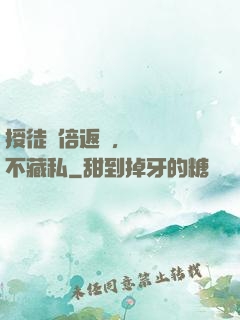 授徒萬倍返還，為師從不藏私