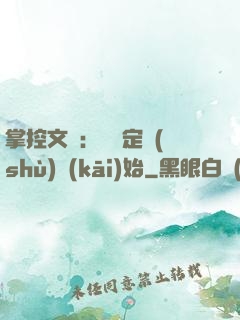 掌控文娛：從鑒定術(shù)開(kāi)始
