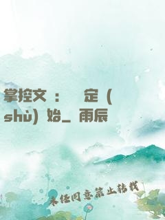 掌控文娛：從鑒定術(shù)開始