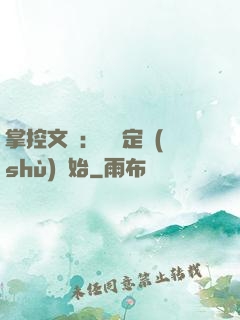 掌控文娛：從鑒定術(shù)開始