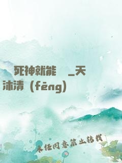 掛機死神就能變強