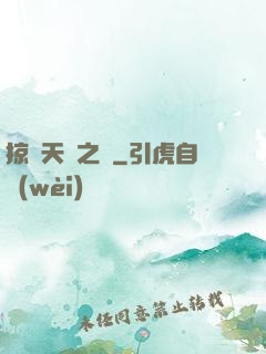 掠奪天賦之龍