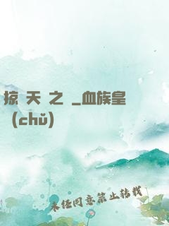 掠奪天賦之龍