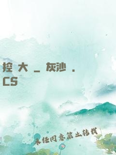控蟲大師
