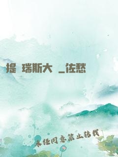 提爾瑞斯大陸