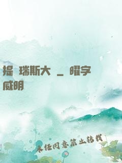 提爾瑞斯大陸