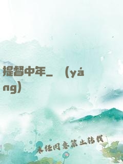 提督中年