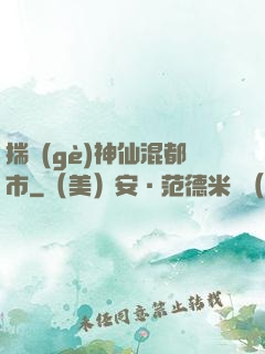 揣個(gè)神仙混都市