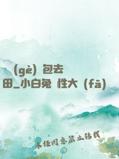搶個(gè)紅包去種田