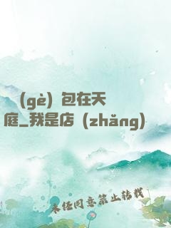 搶個(gè)紅包在天庭