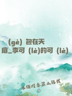 搶個(gè)紅包在天庭