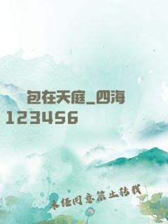 搶個紅包在天庭