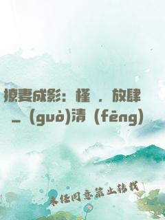 撩妻成影：槿爺，放肆寵