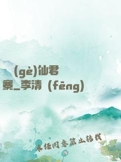 撿個(gè)仙君來壓寨