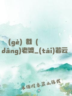 撿個(gè)總裁當(dāng)老婆