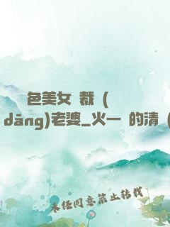 撿個絕色美女總裁當(dāng)老婆
